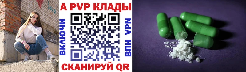 Купить  Всеволожск  Alpha PVP кристаллы 