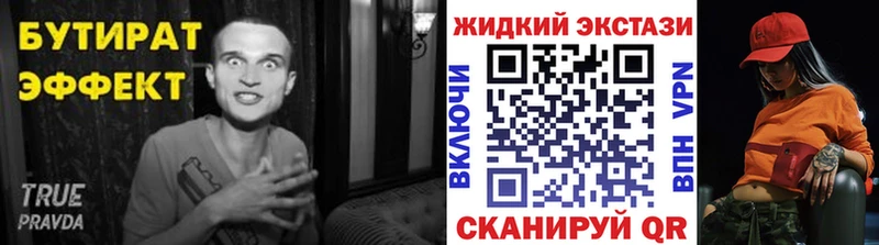 Бутират бутик  Купить  Всеволожск 