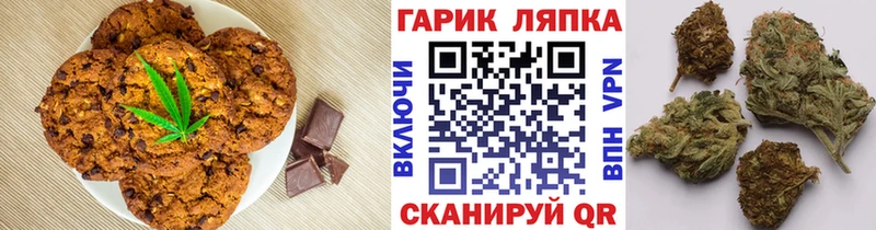 Печенье с ТГК марихуана Купить Всеволожск
