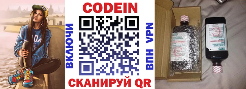 Кодеин напиток Lean (лин)  Купить закладки  Всеволожск 