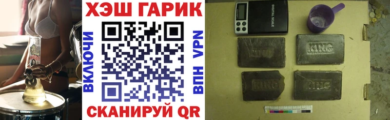 ГАШ гарик  Купить где  Всеволожск 